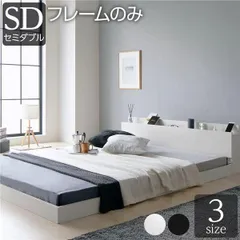 ベッド セミダブル ベッドフレームのみ ホワイト 低床 すのこ 宮付き 棚付き コンセント付き ローベッド 組立品のサムネイル