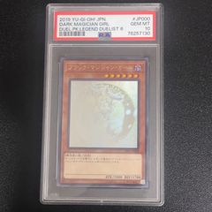 ワンオーナー品 遊戯王 ブラックマジシャンガール ホロ PSA10 - メルカリ