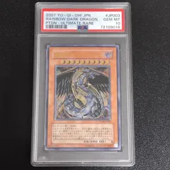 2026年最新】究極宝玉神レインボードラゴン レリーフ psa10の人気