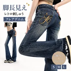 フレアデニムパンツ レディース ロゴ刺しゅう ブーツカット ローライズ 美脚 脚長見え ベルボトム 古着風 カジュアルパンツ インディゴブルー CH84CHM-001