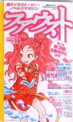 ファウスト 2004 WINTER Vol.4 講談社MOOK - メルカリ