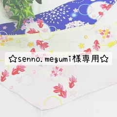 senno.megumi様専用☆犬用バンダナ☆21枚
