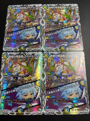 音卿の精霊龍ラフルルラブ キャラプレミアムトレジャー 4枚 DM26RP2