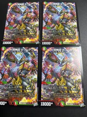 V頂神話 カツムゲン 4枚 - メルカリ