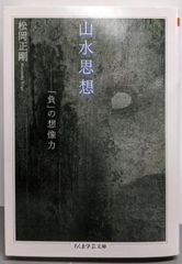 中古】書道技法講座〈46〉行書 興福寺断碑／王羲之〔筆〕 ; 木村知石編