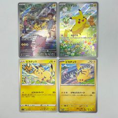 ポケモンカード フレンドリィショップ ピカチュウ×3、モルペコ - メルカリ
