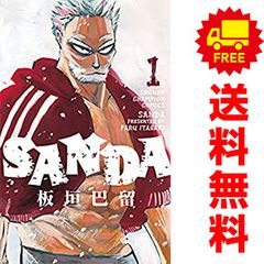 SANDA 1〜16 全巻セット 板垣巴留 チャンピオン アニメ化 サンダ