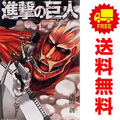 進撃の巨人 １～34巻 漫画 全巻セット 完結 週マガＫＣ 諫山創 講談社（少年コミック）のサムネイル
