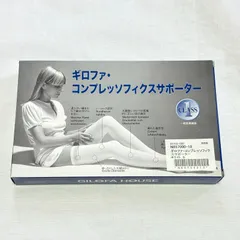 2026年最新】ギロファ コンプレッソフィクスサポーターの人気アイテム