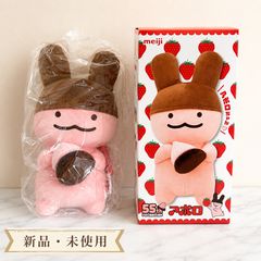 ふわモフ!アポロちゃんぬいぐるみ アポロ 55周年 ふわモフ！アポロちゃんぬいぐるみ アポロ 55周年 - メルカリ