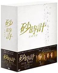 2026年最新】砂時計 dvd boxの人気アイテム - メルカリ