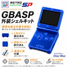 レア】 ゲームボーイアドバンス SP ブルームーン 本体 ロックマン