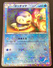 2026年最新】ポッチャマ 006/020の人気アイテム - メルカリ