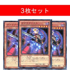 고고고 고스트 CBLZ-JP002 [3 장 세트]