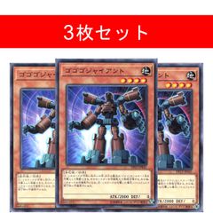 고고고 자이언트 DP23-JP041 [3 장 세트]