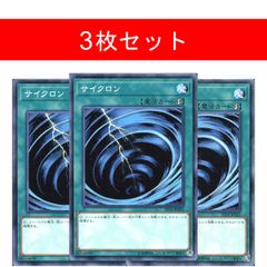 사이클론 ST18-JP025[3장 세트]