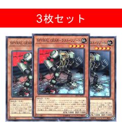 SPYRAL GEAR-라스트 리조트 EP17-JP027[3장 세트]