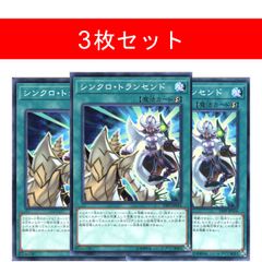 싱크로 트랜센드 19PP-JP016[3장 세트]