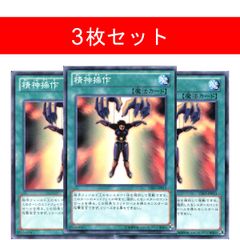 정신 조작 GS05-JP013[3장 세트]