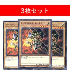 E・HERO スパークマン 25thシク QCAC-JP026 - メルカリ