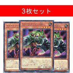 도도드 드워프-GG DP23-JP036[3장 세트]
