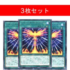 라이징 오브 파이어 RIRA-JP053 [3장 세트]