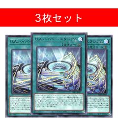 UA 하이퍼 스타디움 PHRA-JP061[3장 세트]