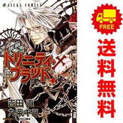 トリニティ・ブラッド 全巻セット 九条キヨ - メルカリ