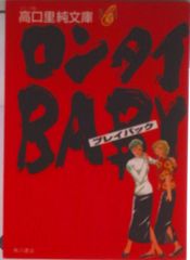 ドッキリ仮面 第8巻 日大健児 初版 絶版本 昭和 レトロ - メルカリ