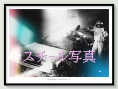 G-Schmitt live in loft 1988/06/12 - メルカリ