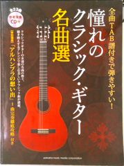 ヨルシカ エレキベース タブ譜 全88曲セット】 - メルカリ