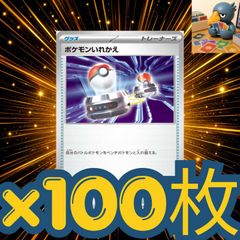 hya494 100枚セット ポケカ ポニータ / ギャロップ 大量セットまとめ