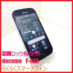 SIMフリー 本体 らくらくスマートフォンme 32 GB 121F ブラック - メルカリ