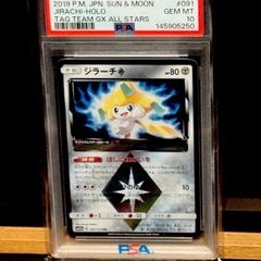 ポケモンカード ジラーチ PSA10 CP5 幻·伝説ドリームキラコレクション