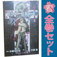 2026年最新】（中古）DEATH NOTE コミック 全12巻完結+13巻セット