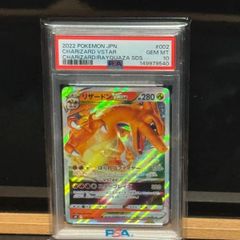 リザードンVSTAR RRR S9 スターバース 015/100 psa10 - メルカリ