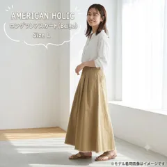 AMERICAN HOLIC ロングスカート ベイカー チノ素材 切りっぱなし風のサムネイル