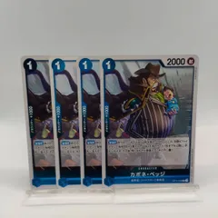 【レア】カポネ・ベッジ 4枚 R 青 1 OP11 ワンピカード / ONEPIECE CARDのサムネイル
