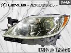 2026年最新】LS460 ヘッドライトの人気アイテム - メルカリ
