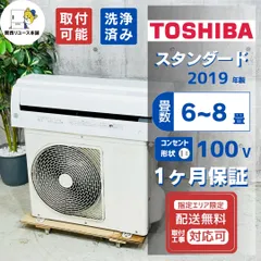 2026年最新】TOSHIBAエアコン室外機の人気アイテム - メルカリ