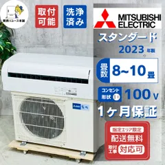 ♦️MITSUBISHI a5539 エアコン 8畳用 2023年製 28♦️のサムネイル