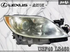 2026年最新】レクサス ls460 ヘッドライトの人気アイテム - メルカリ