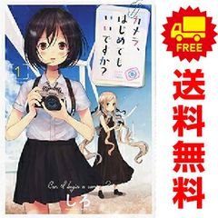 ユキは地獄に堕ちるのか 1～6巻 漫画 全巻セット 完結 花とゆめ