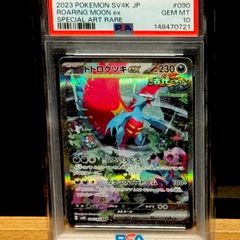 リザードンvstar スペシャルデッキセット PSA10 - メルカリ
