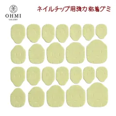 OHMI GALLERY ネイルチップ用 強力接着シール 粘着グミ 20回分（24枚×20シート）防水仕様 長持ち 簡単取り外し NTGummyのサムネイル