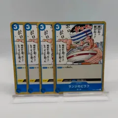 【ノーマル】サンジのピラフ 4枚 UC 青 3 OP03 ワンピカード  / ONEPIECE CARD