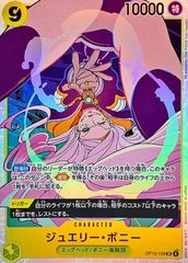 ジュエリー・ボニー SR 緑 4枚 ワンピースカードL45 - メルカリ