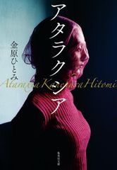 絶版‼️ 細倉真弓 KAZAN Mayumi Hosokura - メルカリ