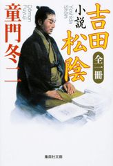 8冊セット まんがで読破 『自由論』『武士道』『1984年』『千夜一夜