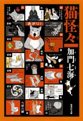 サイン本 石黒亜矢子作品集 ぬるい猫柄ふろしき ステッカーセット